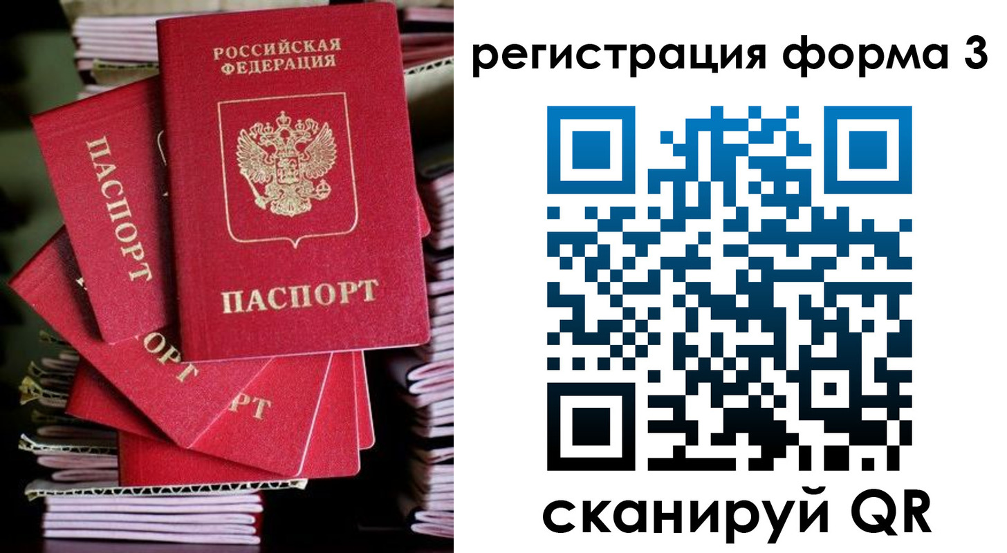 миграционный учет в Котельниче