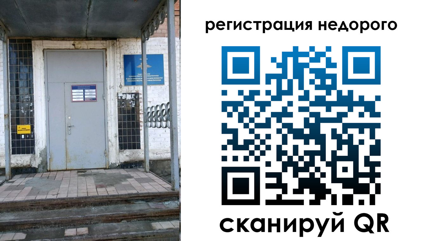 прописка гарантия в Котельниче