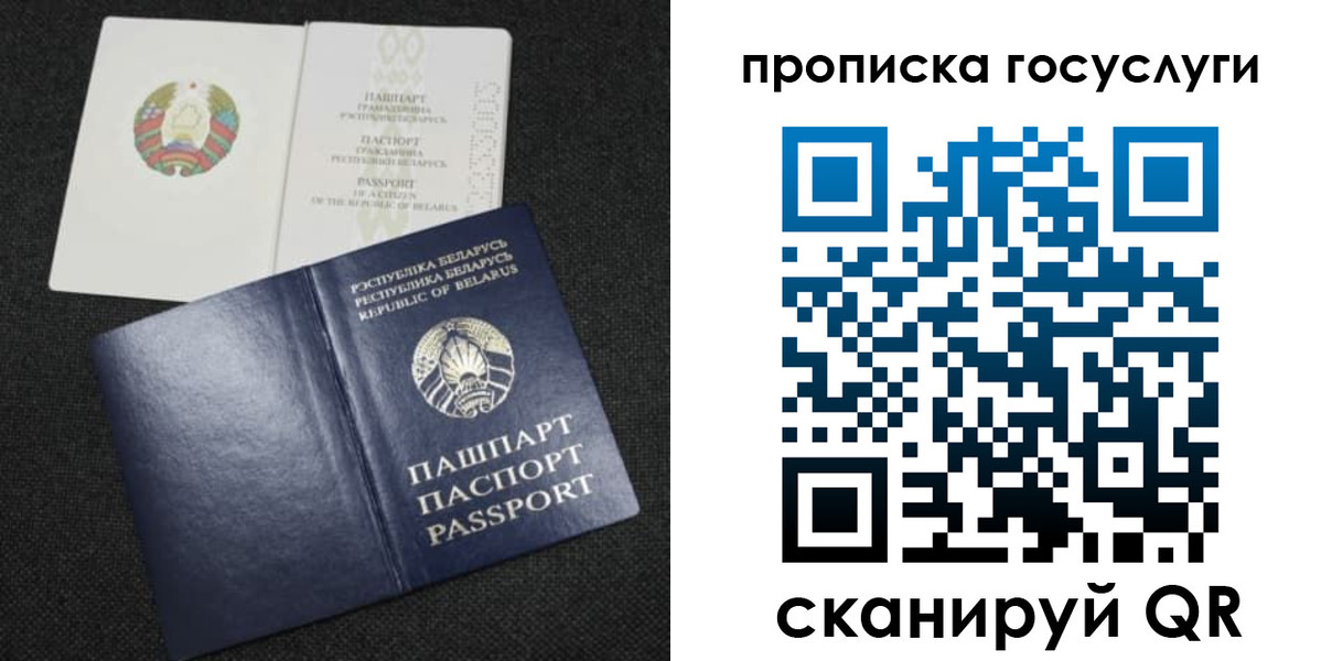 прописка паспорт в Котельниче