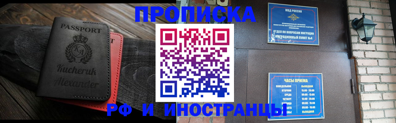 прописка паспорт в Котельниче