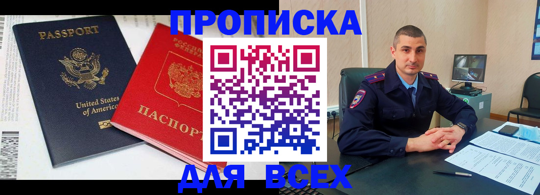 прописка гарантия в Котельниче