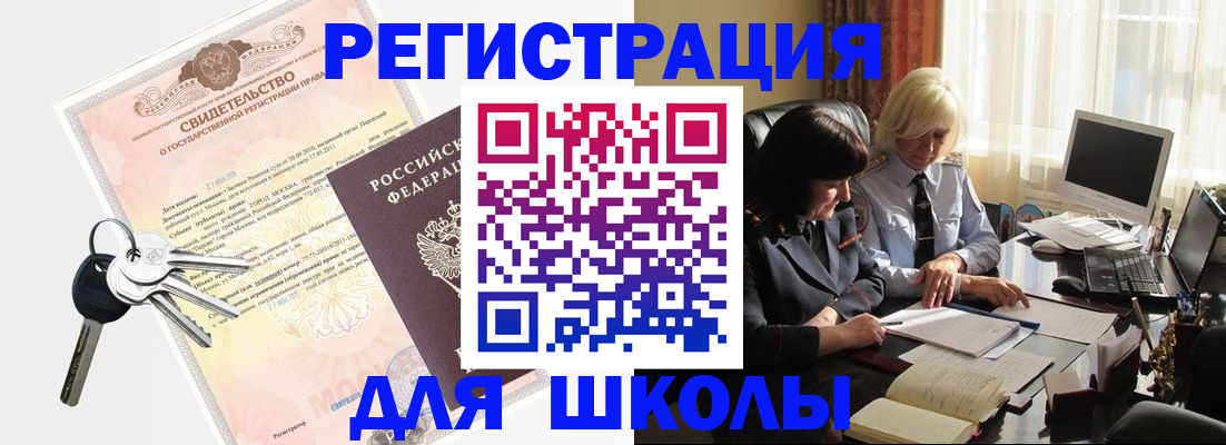 прописка в квартире в Котельниче