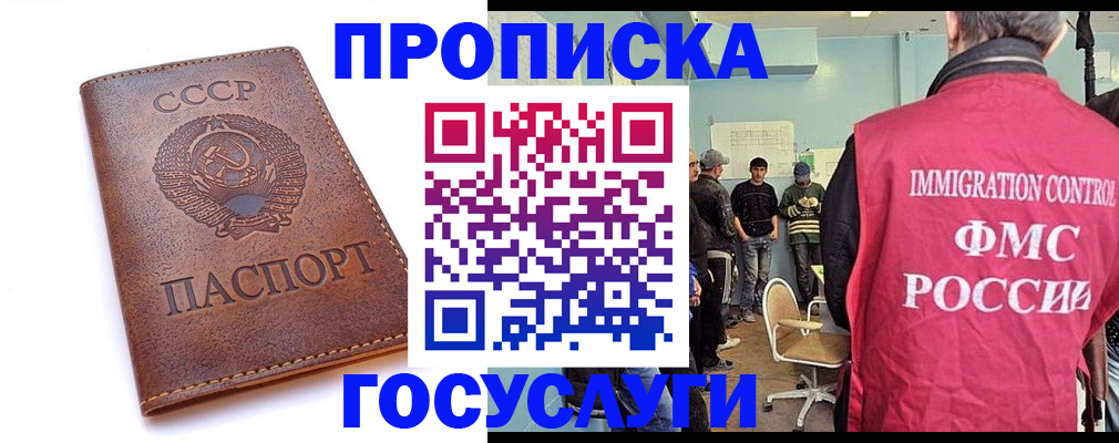 прописка для работы в Котельниче