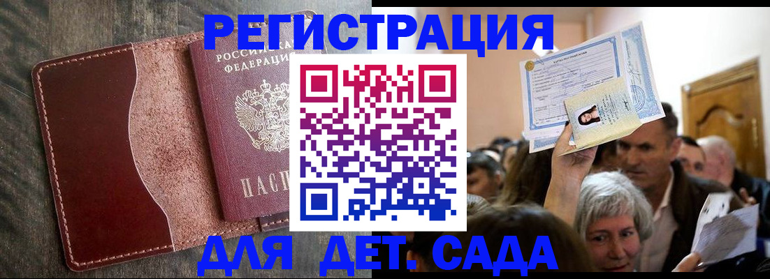 временная регистрация надежно в Котельниче
